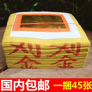 包邮刈金掛金割金卦金台湾金纸台湾拜拜用品纸祈福烧纸纸品神明纸-阿里巴巴