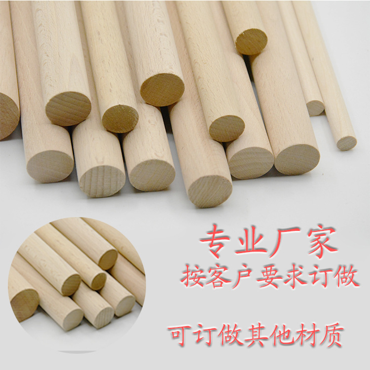 厂家供应榉木木棒圆形木旗杆 圆木棍 圆木条 DIY打孔开槽批发木棒