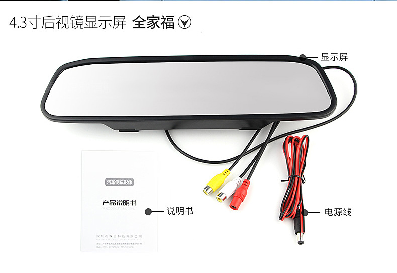Car-Mounted 4.3inch Rearview Mirror Ccd Reversing Display 12-Volt Vehicle Lcd Screen Image Camera High-Definition Display