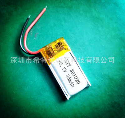 301020聚合物锂电池 3.7V 35mah 智能手环 蓝牙耳机 软包充电电池