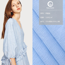 新款乔丽丝绉布锦纶人棉混纺绉布时尚女装面料现货