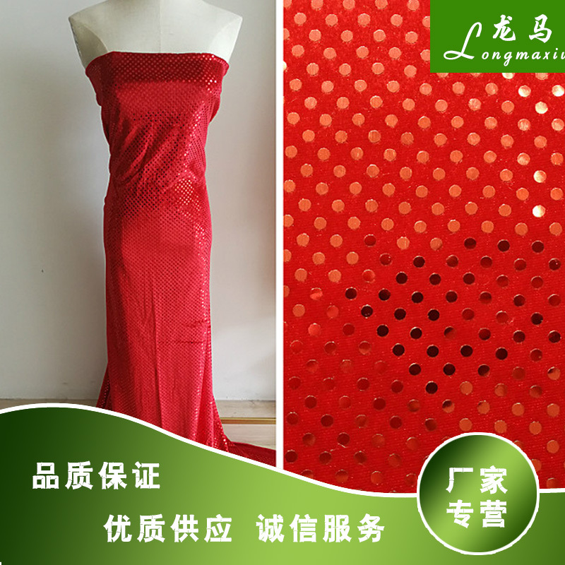 绒布小圆点满天星冲片布料 烫片  可来料后加工 亮片布料