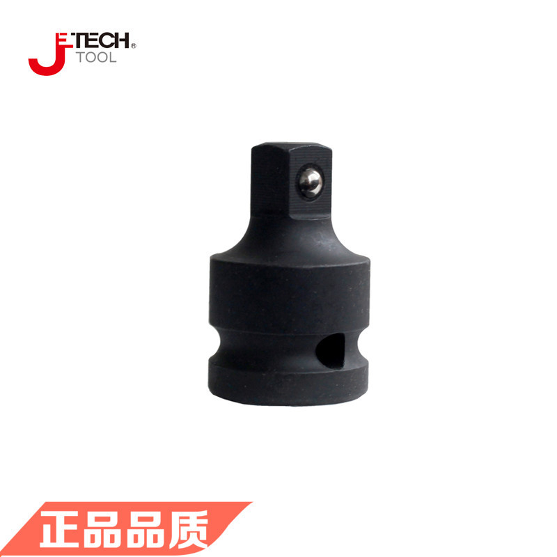 Jetech捷科五金工具风动套筒转换接头1/2 3/8 3/4 正品保证特价