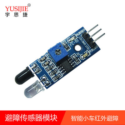 infra-red Barrier modular intelligence Car Avoidance sensor Black and white line identification Adjustable distance Photoelectric switch
