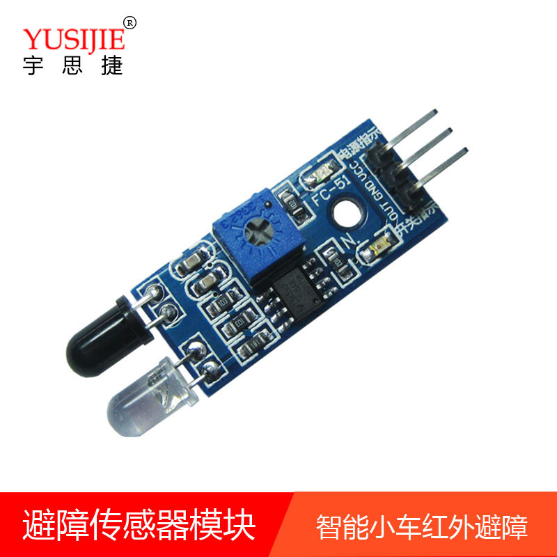 infra-red Barrier modular intelligence Car Avoidance sensor Black and white line identification Adjustable distance Photoelectric switch