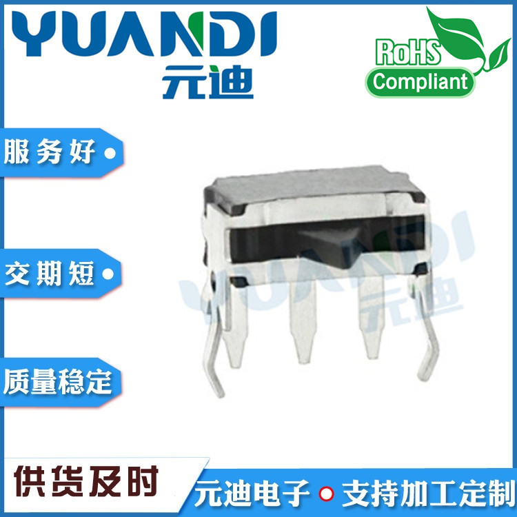 TQ-2519侧按5脚插件检测开关7.5*3*8.55复位开关/微型行程开关