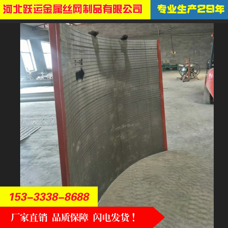 厂家直销不锈钢矿筛网楔形筛网优质矿山洗煤用条缝筛 石油化肥筛