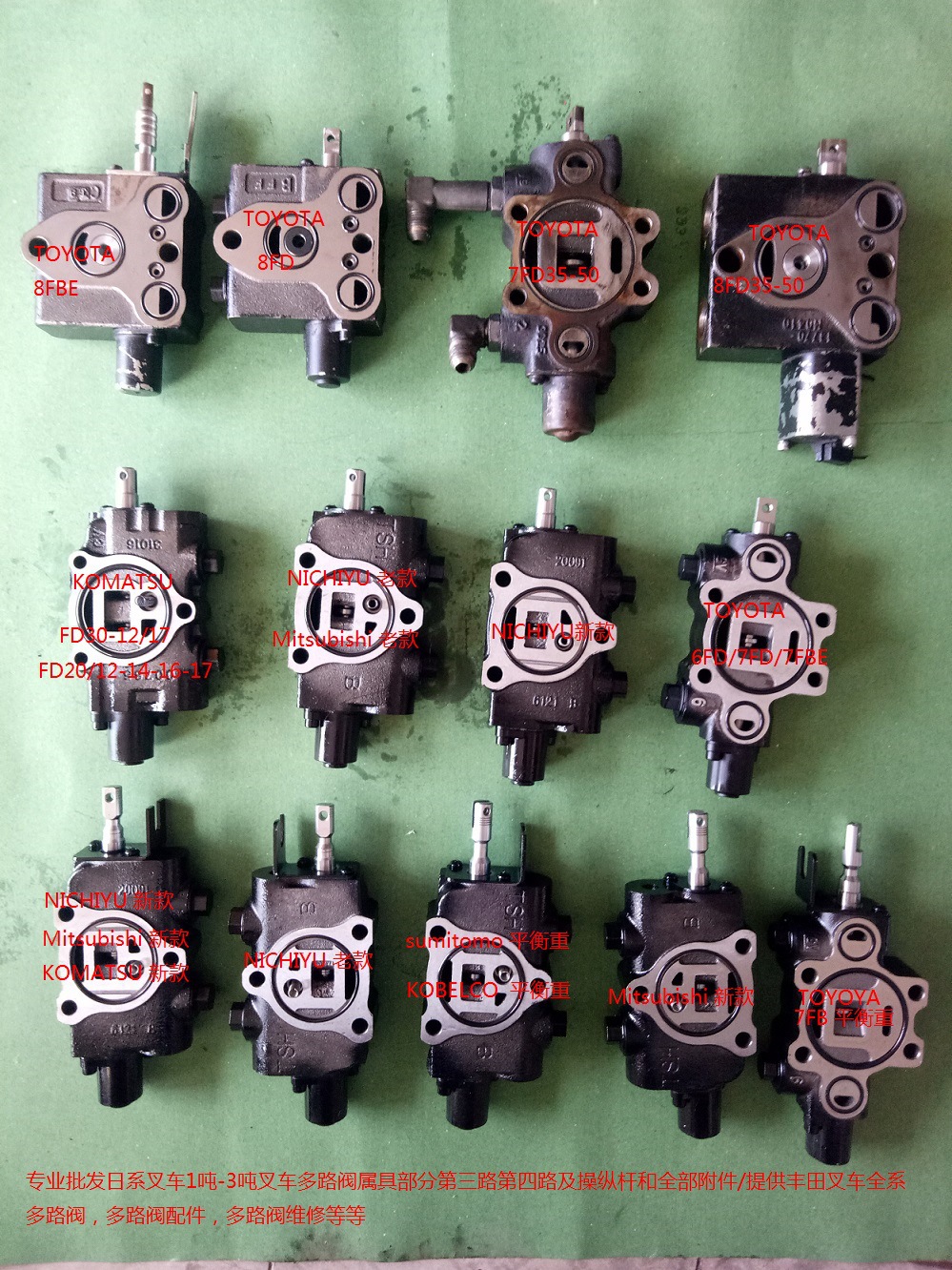 丰田7F/8FD35/40/50抱夹多路阀第三片第四片 丰田叉车多路阀总成