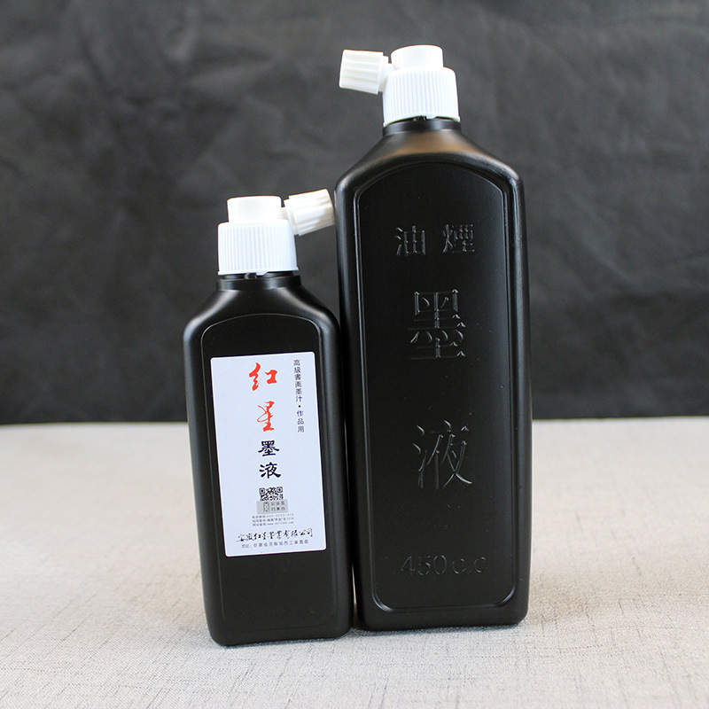 红星墨液2