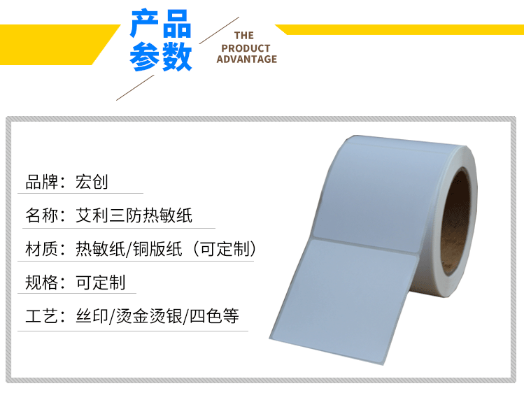 不干胶详情确认--切片_03