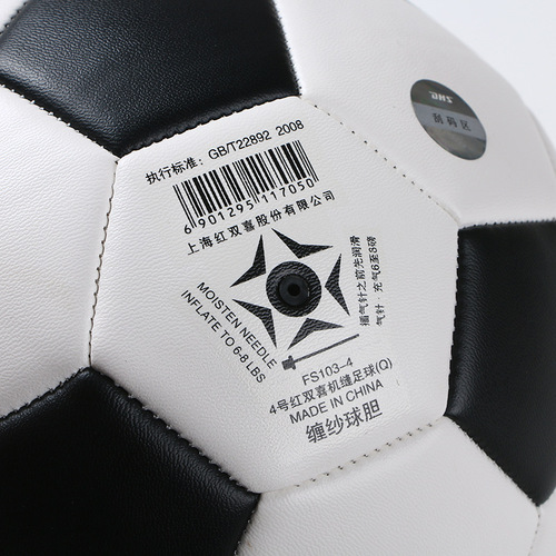 FS103 Red DoubleX No. 4 Black and White Synthetic Leather Football Competition Training Sportswear Wholesale Football DHS/Red