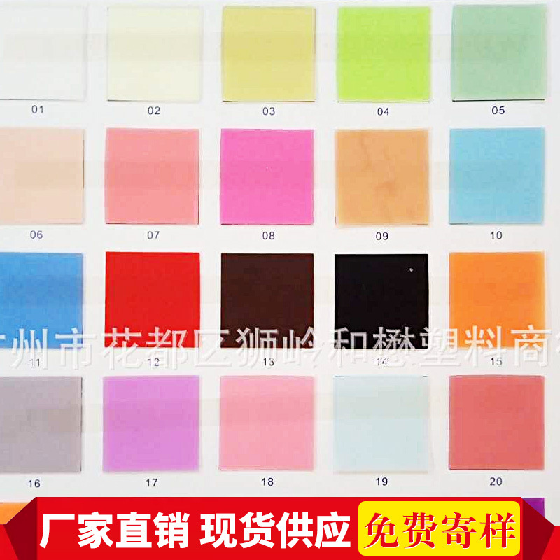 现货供应  0.90MM有色/彩色PVC果冻料 果冻么沙料/磨砂料 果冻胶