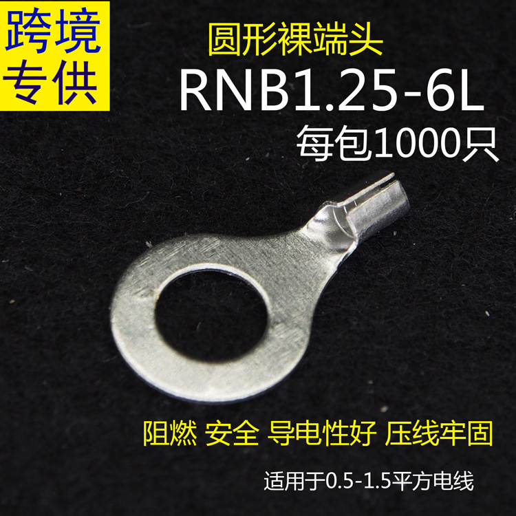 RNB1.25-6L.jpg