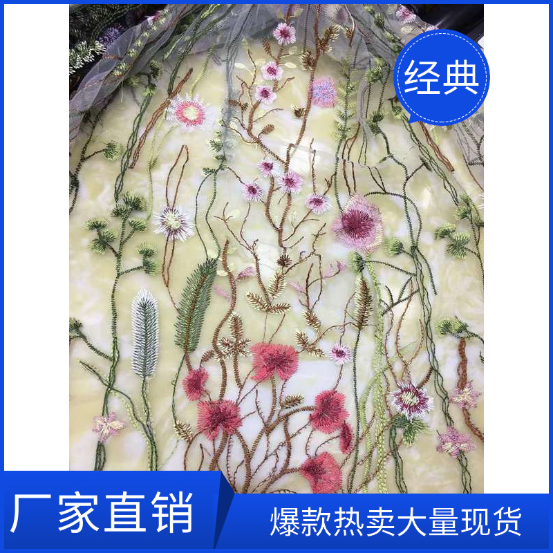 水草网布绣花花边 蕾丝刺绣面料 礼服连衣裙布料 多彩女服装辅料