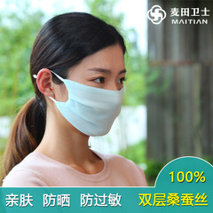 真絲男女夏季薄款100%桑蠶絲防曬時尚透氣工廠直銷批發