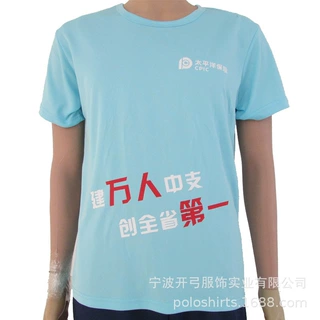 外贸源头厂家定制公司活动印刷广告衫 速干涤纶礼品宣传t恤衫