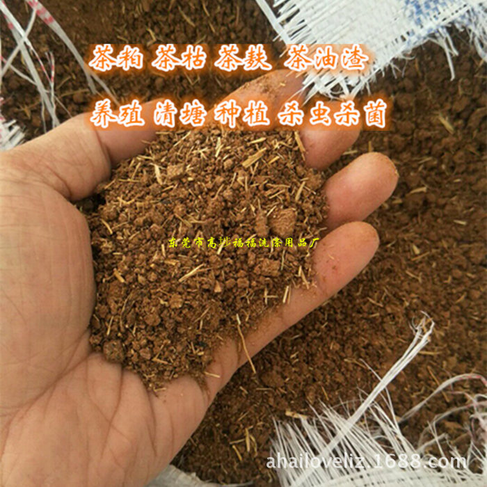批发东莞茶枯粉茶籽粉茶粕茶麸山茶油渣茶子粉洗头发洗碗天然粕