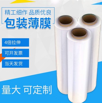 透明工业用拉伸膜 50*1.2CM塑料包装膜 机用PVC缠绕膜可定制