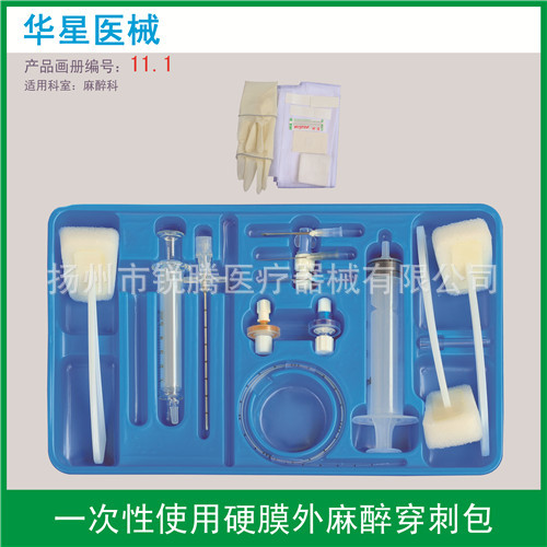 一次性使用硬膜外麻醉包.jpg