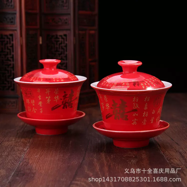 厂家批发结婚陶瓷红釉喜帖敬茶杯婚庆用品礼品茶具套装现货礼盒
