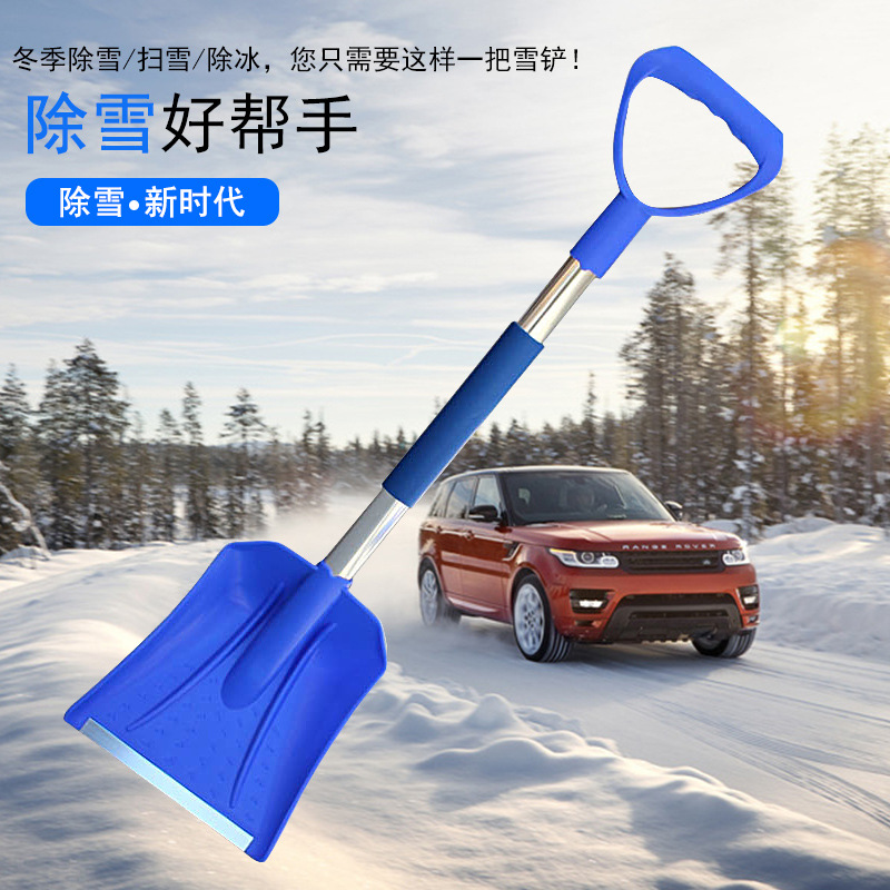 舜威 大雪鏟 冬季汽車除雪除冰好幫手 冬季新品熱賣 SD-X1003C