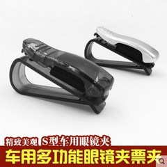 Car glasses holder, car glasses frame, sunglasses holder, car glasses case holder, multifunctional car receipt holder, universal type
