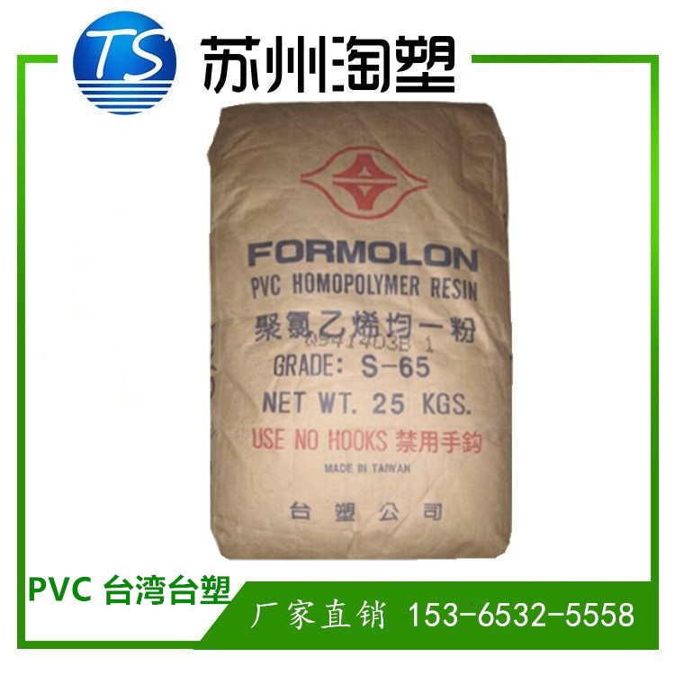 PVC 台湾台塑 PR-1069(粉) 耐磨耐水解性 聚氯乙烯树脂粉料 塑胶