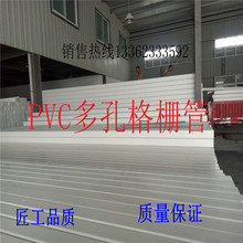 光纖pvc通信管材 PVC四九孔格柵管 抗壓多孔柵格管 方形護套管