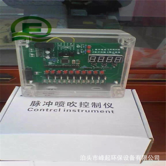 在线离线脉冲控制仪可编程10路20路脉冲喷吹控制仪离线脉冲控制仪
