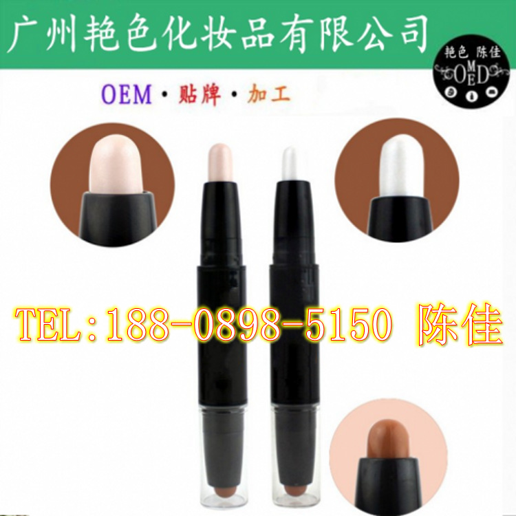修容笔ODM贴牌_conew1
