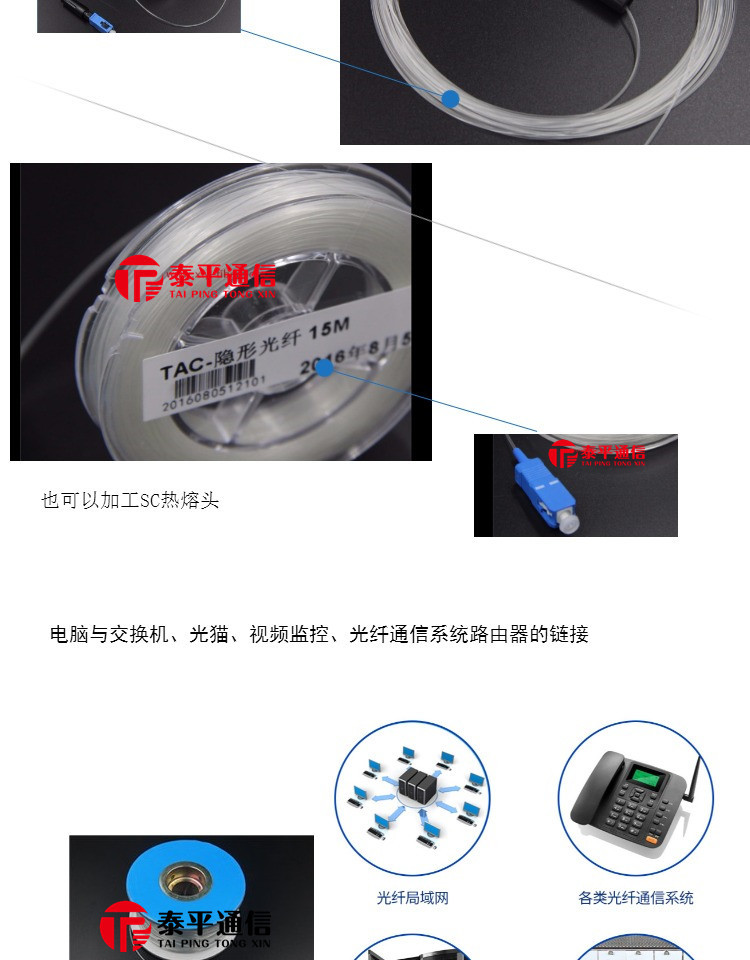 TAC-自带胶隐形缆7_副本