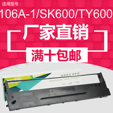 针式打印耗材适用AISINO爱信诺SK600/600II色带航天TY-600/106A-1