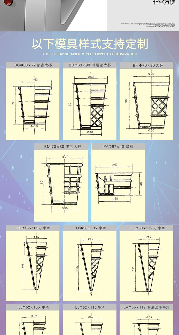 冰淇淋蛋筒机-威化蛋筒机-威化蛋拖机_06