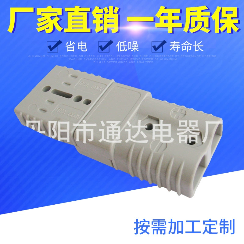 Фабрика Прямые поставки высокого качества питания 50A DC Магнитный обдув DC старт контактор разъем питания