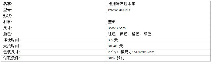 地拖桶