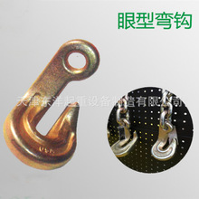 量大优惠眼型弯钩 羊角弯钩 异形钩子 链条索具钩子 厂家钩子直销