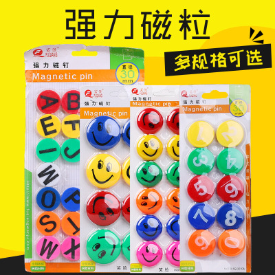 富強強力磁吸笑臉磁力貼字母磁鐵教學白板多彩色磁粒數字磁釘批發