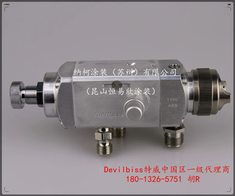AGXV-540-33AFX, AGXV-541-807DFW высокоэффективный автоматический распылитель низкого давления, первый класс