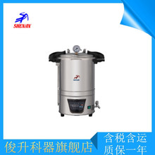 上海申安18立升手提式高壓蒸汽滅菌器DSX-18L-I(非醫療)