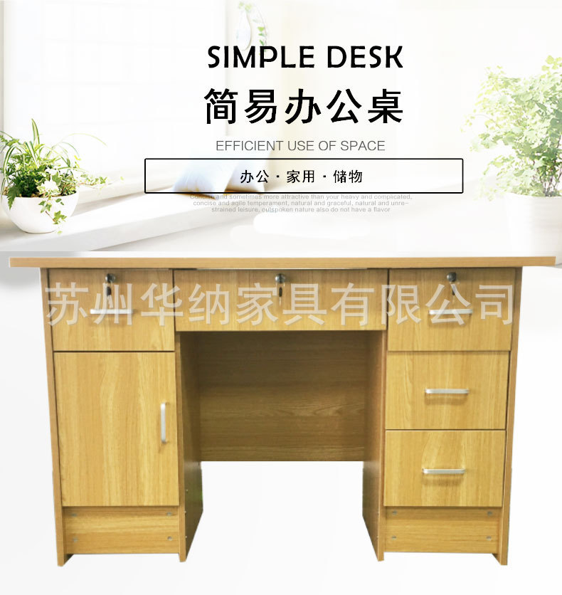 办公桌单人带抽屉小型家用书桌1.2米1.4米1.6米简易台式小电脑桌|ru