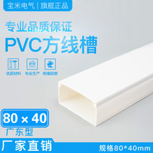 80*40pvc�������b�����������ۼ����҃��b��߾��۷������Ͼ���