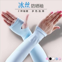 Running Man Japanese Korean Ice Sleeve Summer Ice Silk Sunscreen Gloves Sleeve for Men and Women Long Sleeve Ice Silk Sleeve for Women Driving Arm Guard