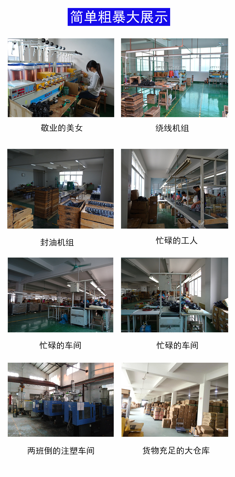 工厂详情图