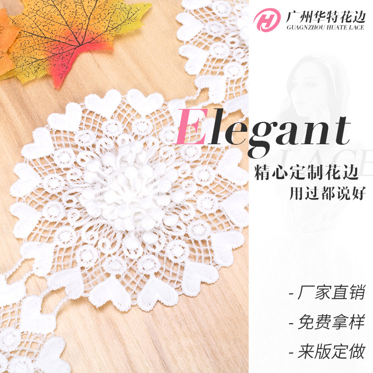 现货 小桃心水溶蕾丝刺绣牛奶丝条码花边 DIY服装辅料立体绣花