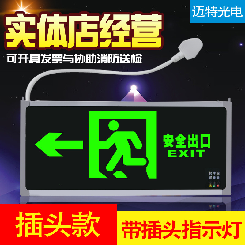 With plug Safe exit Instructions Light board connection led charge passageway Meet an emergency Evacuate Lights With plug