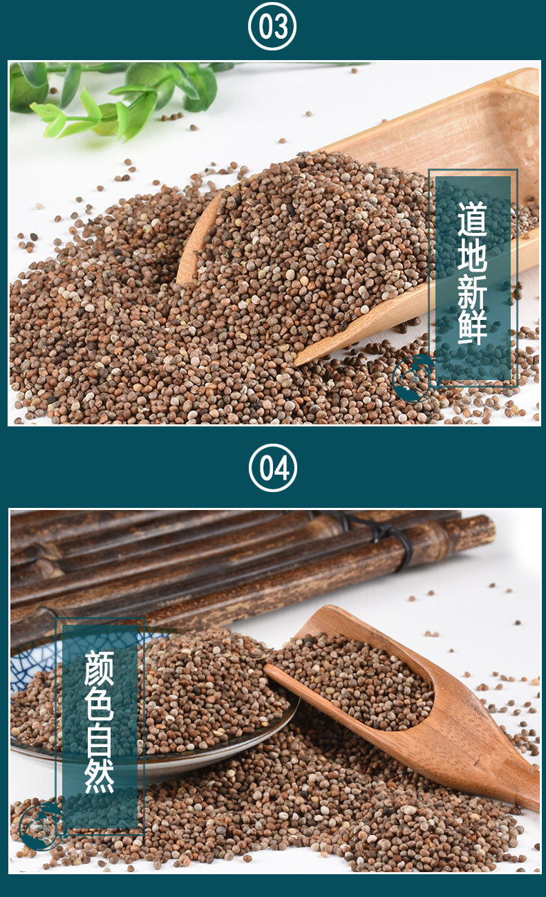 Zi Su Zi (Perilla frutescens) — Dried Perilla Seed, Food-Herb for Tea & Cooking, 500g key features