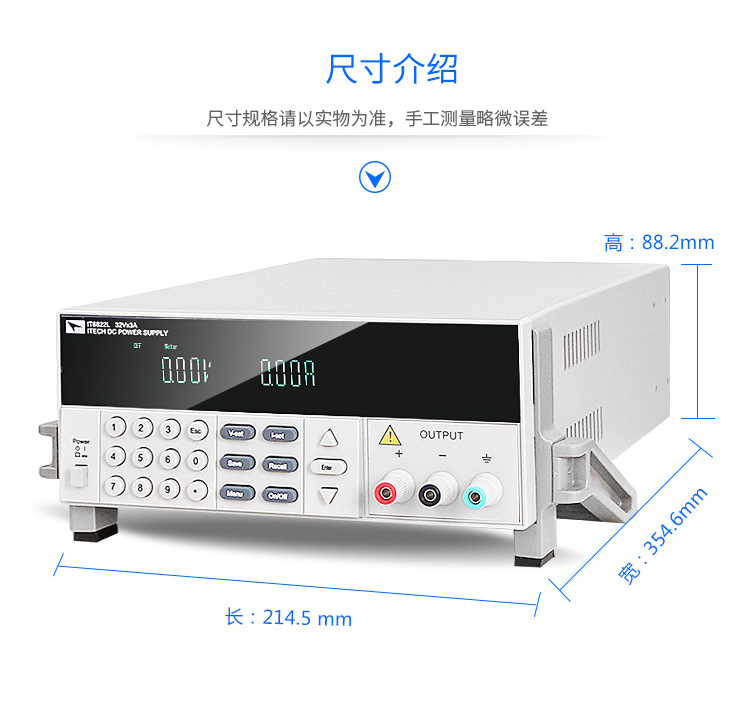 艾德克斯新款IT6822L_IT6332L可编程稳压电源三通