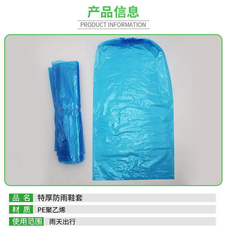 防雨鞋套详情_03.jpg
