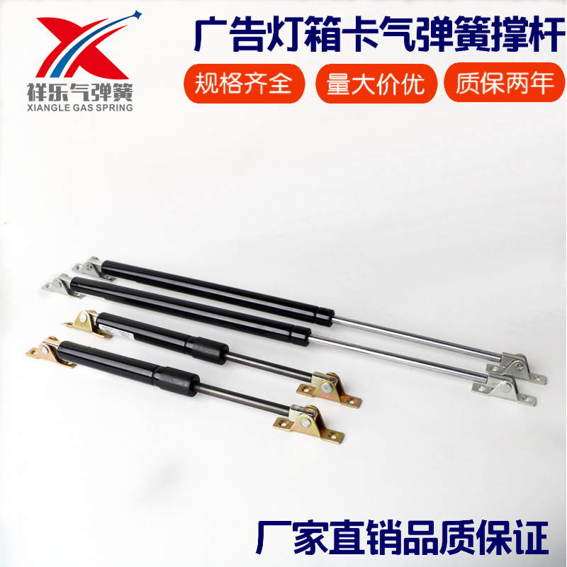 长期供应LED箱体气弹簧撑杆大型支撑杆广告灯箱液压支撑杆