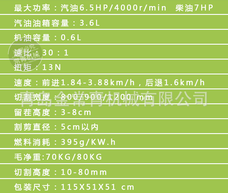 剪草机_06